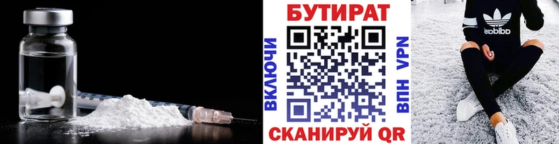 мега сайт  Урень  Бутират GHB 