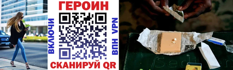 ГЕРОИН белый  darknet состав  Урень 
