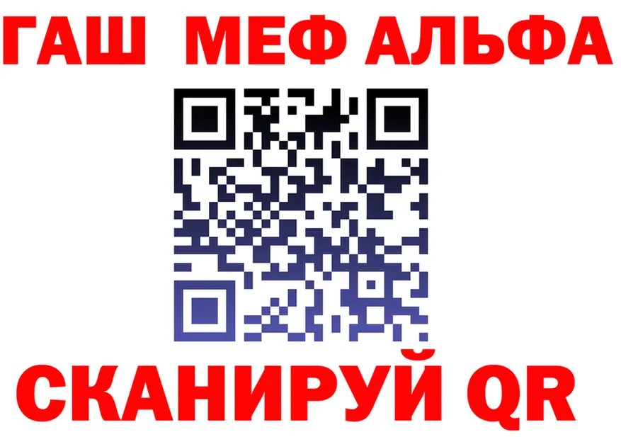 Альфа ПВП мука ТОР площадка МЕГА Урень