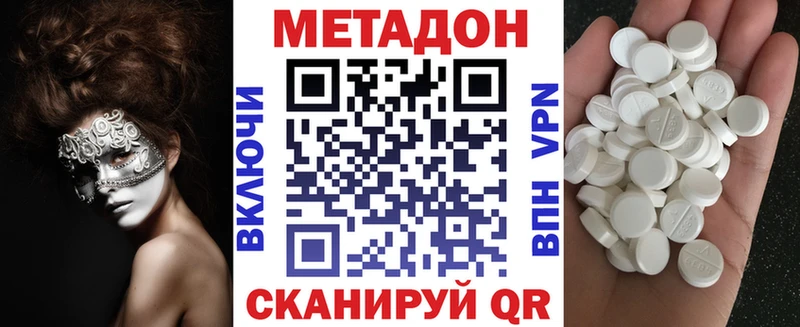 Метадон кристалл  Урень 