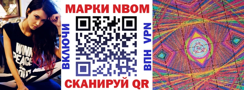 Марки NBOMe 1500мкг  дарнет шоп  kraken ТОР  Урень 