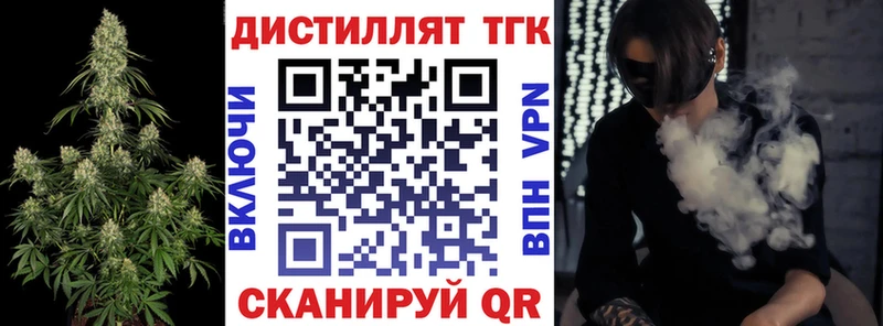 Дистиллят ТГК THC oil  Урень 